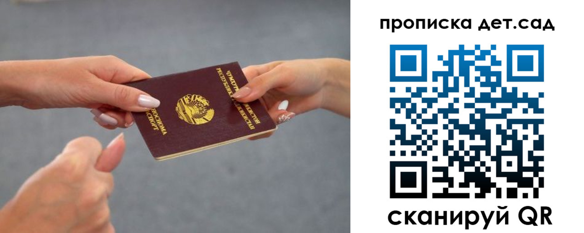 временная регистрация недорого в Биробиджане