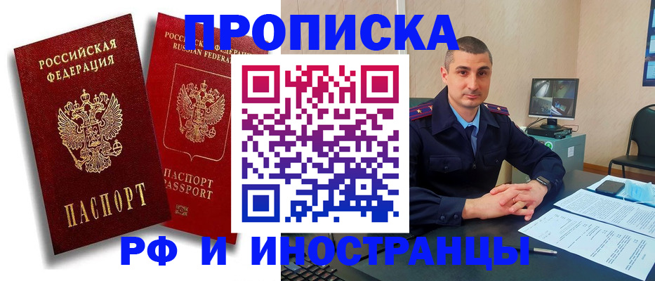 пропишу в квартире в Биробиджане