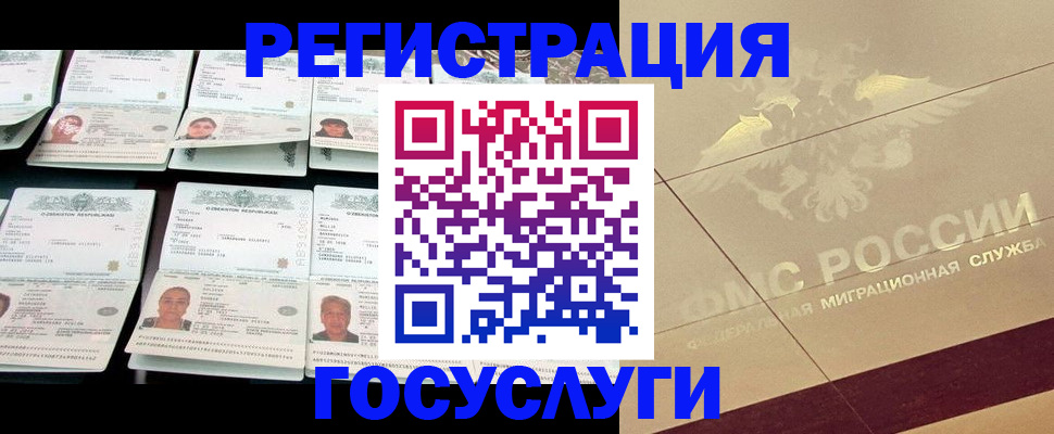 временная регистрация гарантия в Биробиджане