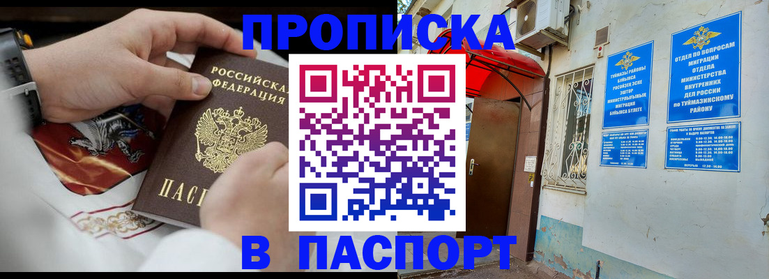 найти адрес прописки в Биробиджане